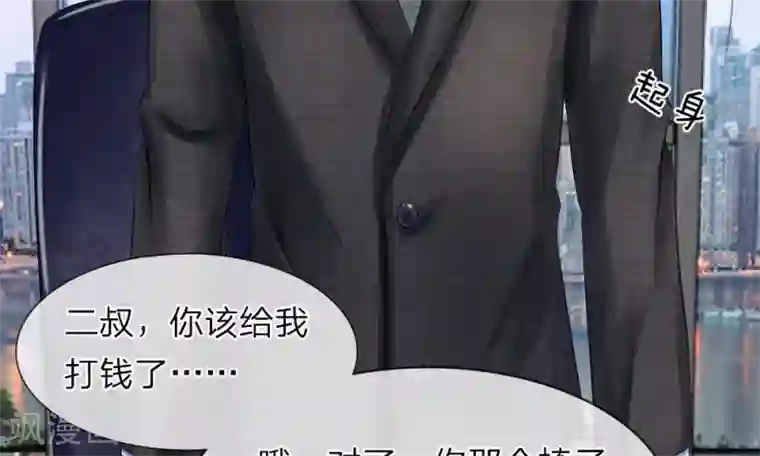 我的特工男友第37-38话 直白！明天就想见到你