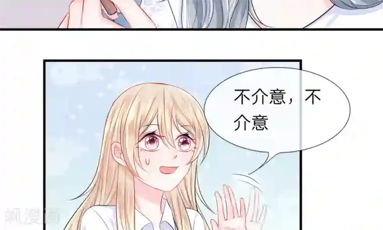 我的特工男友第37-38话 直白！明天就想见到你