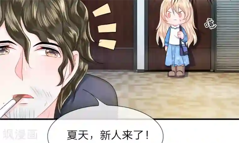 我的特工男友第39-40话 开始！新工作的第一日