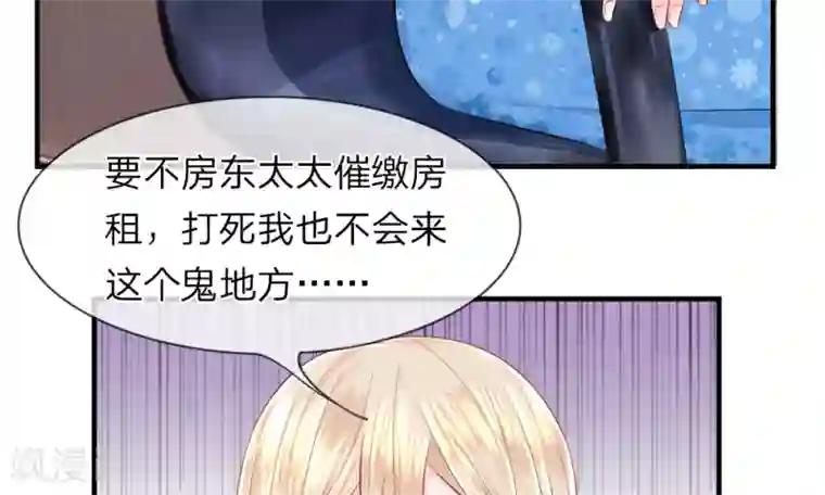 我的特工男友第39-40话 开始！新工作的第一日