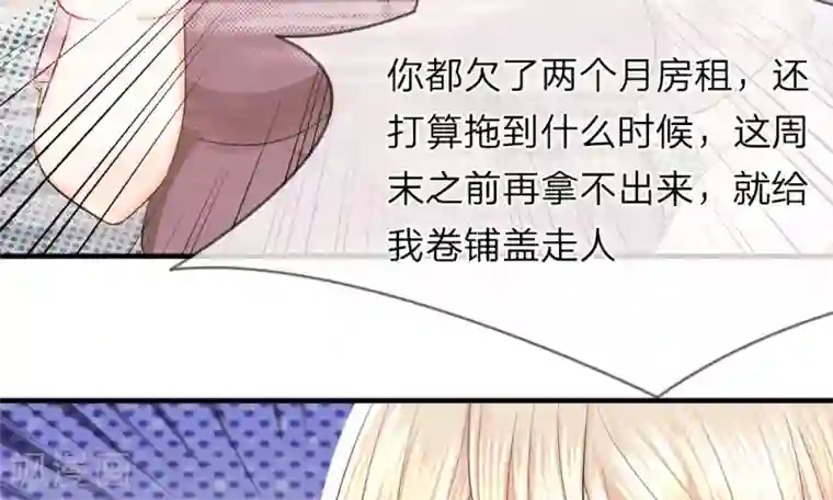 我的特工男友第39-40话 开始！新工作的第一日