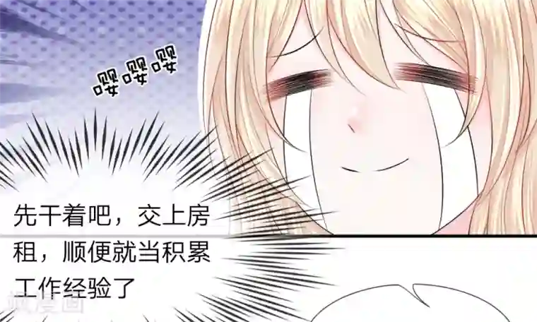 我的特工男友第39-40话 开始！新工作的第一日