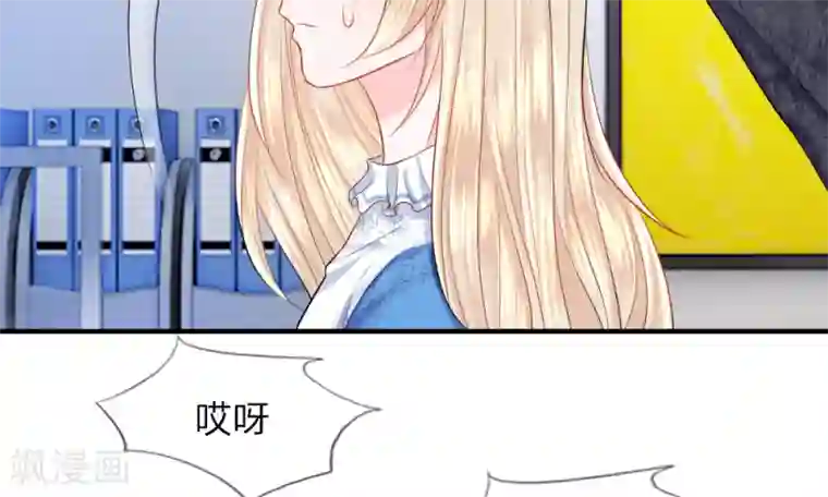 我的特工男友第39-40话 开始！新工作的第一日