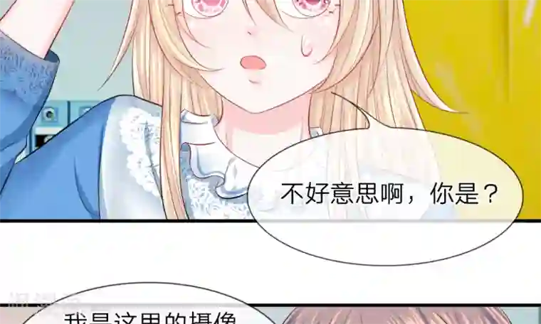 我的特工男友第39-40话 开始！新工作的第一日