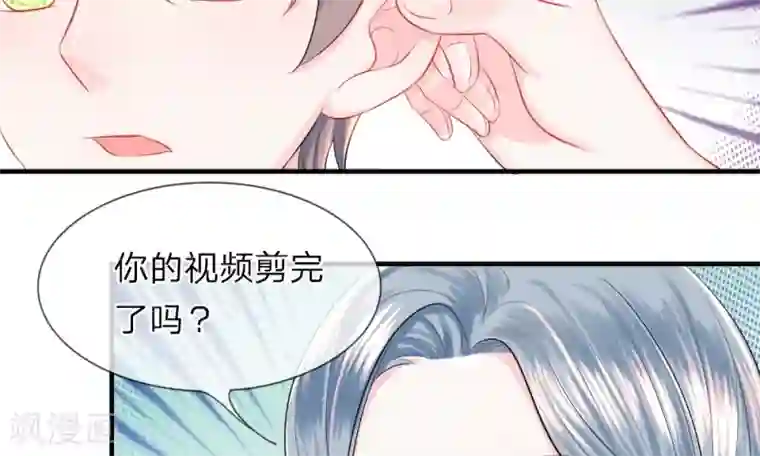 我的特工男友第39-40话 开始！新工作的第一日