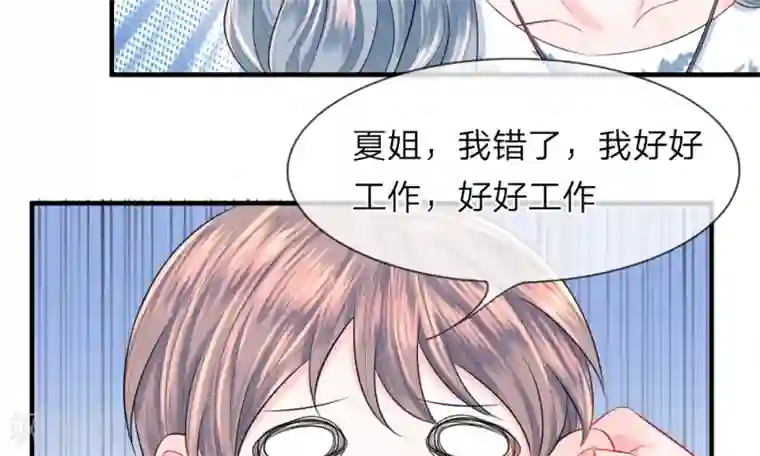 我的特工男友第39-40话 开始！新工作的第一日