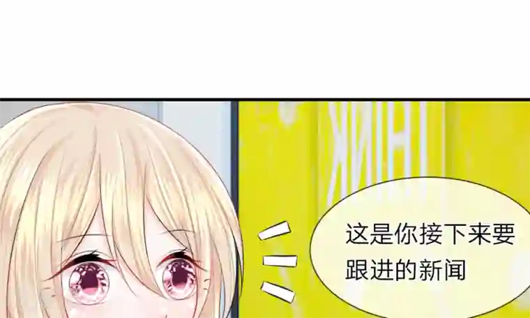 我的特工男友第39-40话 开始！新工作的第一日