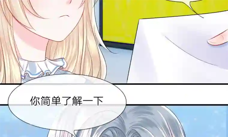 我的特工男友第39-40话 开始！新工作的第一日