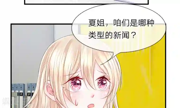 我的特工男友第39-40话 开始！新工作的第一日