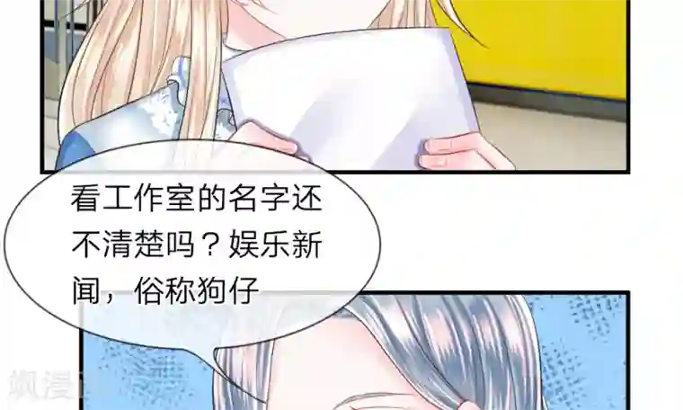 我的特工男友第39-40话 开始！新工作的第一日