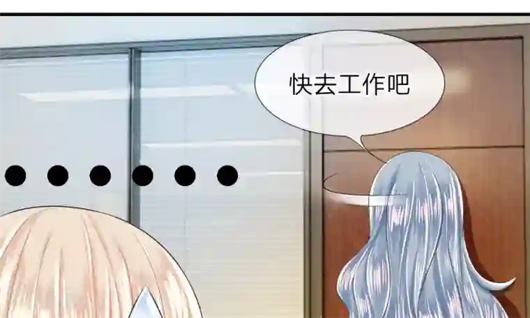 我的特工男友第39-40话 开始！新工作的第一日