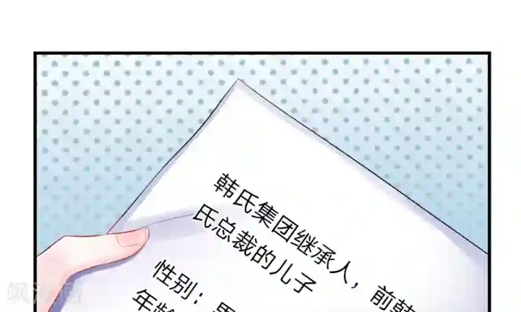 我的特工男友第39-40话 开始！新工作的第一日