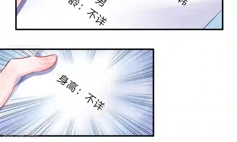 我的特工男友第39-40话 开始！新工作的第一日