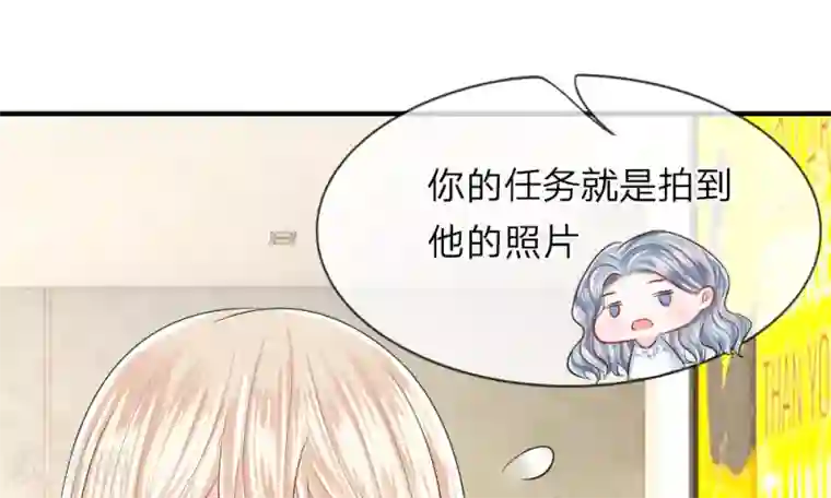 我的特工男友第39-40话 开始！新工作的第一日