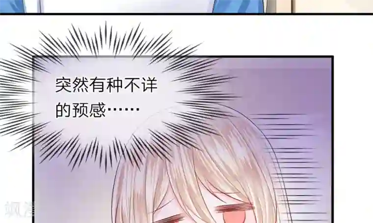 我的特工男友第39-40话 开始！新工作的第一日