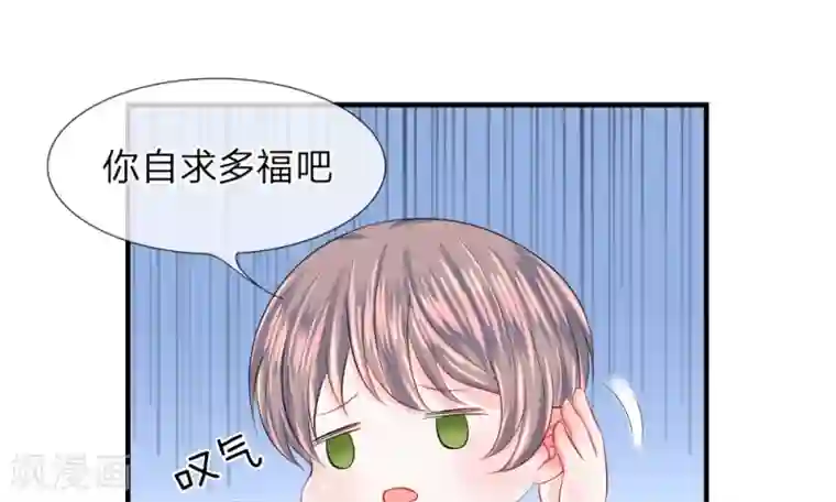 我的特工男友第39-40话 开始！新工作的第一日