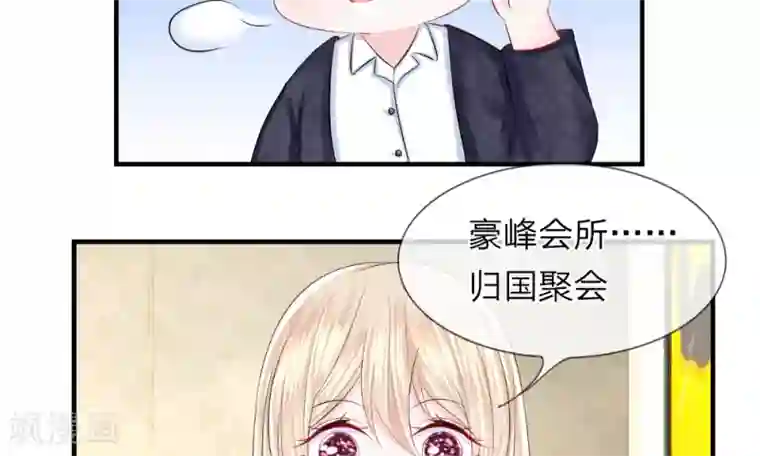 我的特工男友第39-40话 开始！新工作的第一日