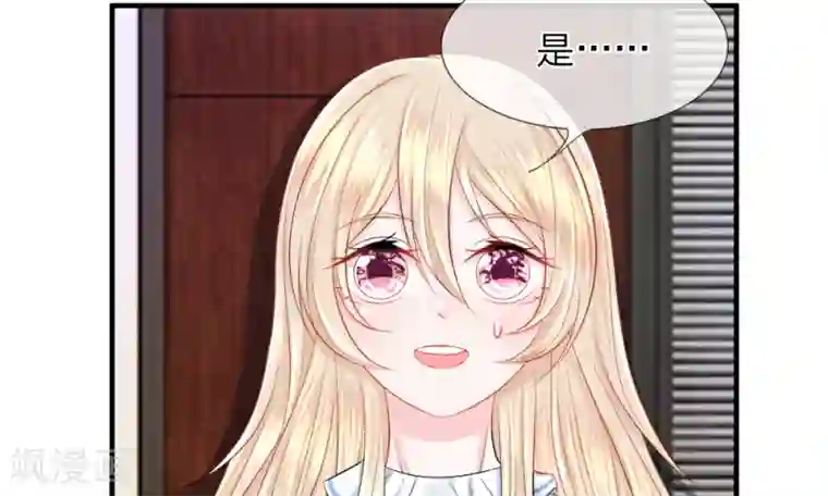 我的特工男友第39-40话 开始！新工作的第一日