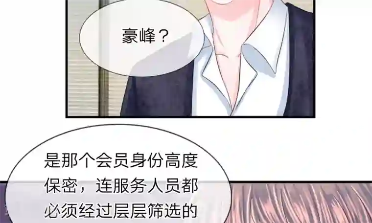 我的特工男友第39-40话 开始！新工作的第一日