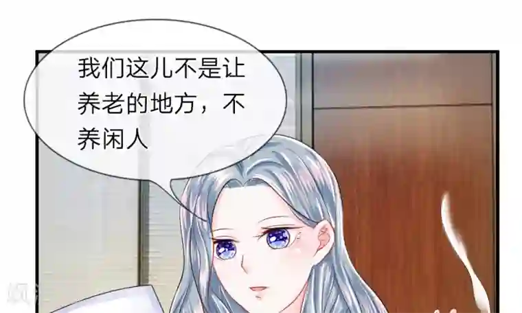 我的特工男友第39-40话 开始！新工作的第一日