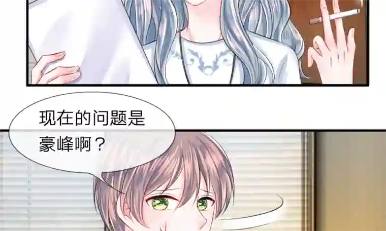 我的特工男友第39-40话 开始！新工作的第一日