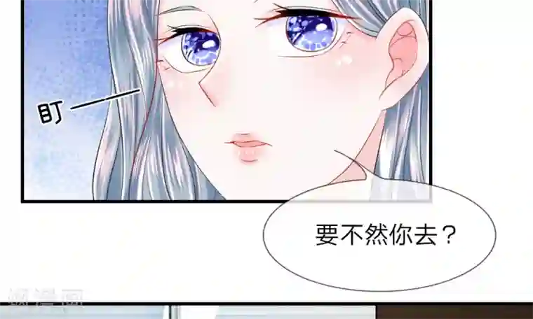 我的特工男友第39-40话 开始！新工作的第一日