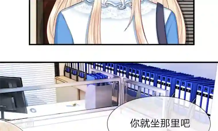 我的特工男友第39-40话 开始！新工作的第一日