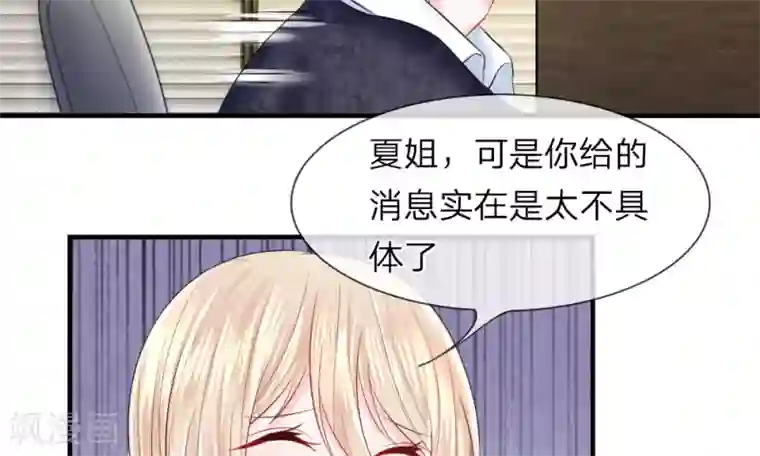 我的特工男友第39-40话 开始！新工作的第一日