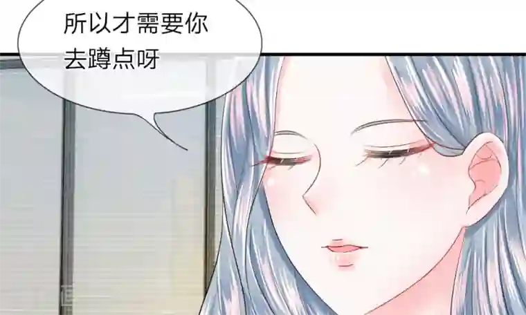 我的特工男友第39-40话 开始！新工作的第一日