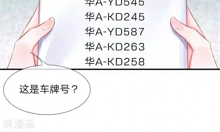 我的特工男友第39-40话 开始！新工作的第一日