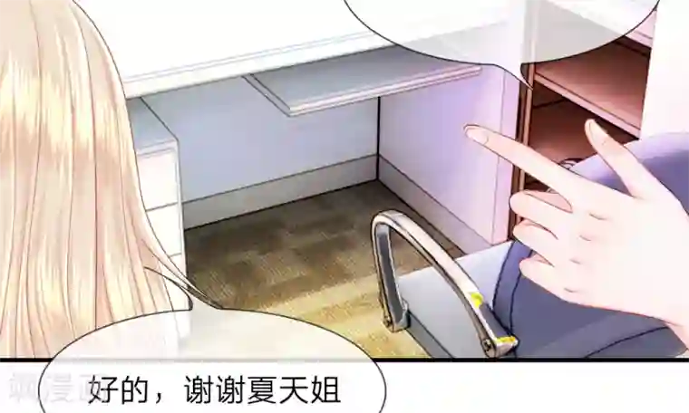 我的特工男友第39-40话 开始！新工作的第一日