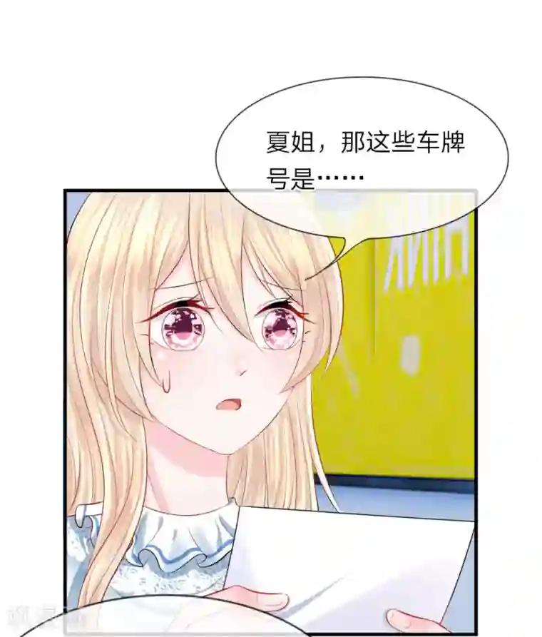 我的特工男友第41-42话 超棒！目标人物出现