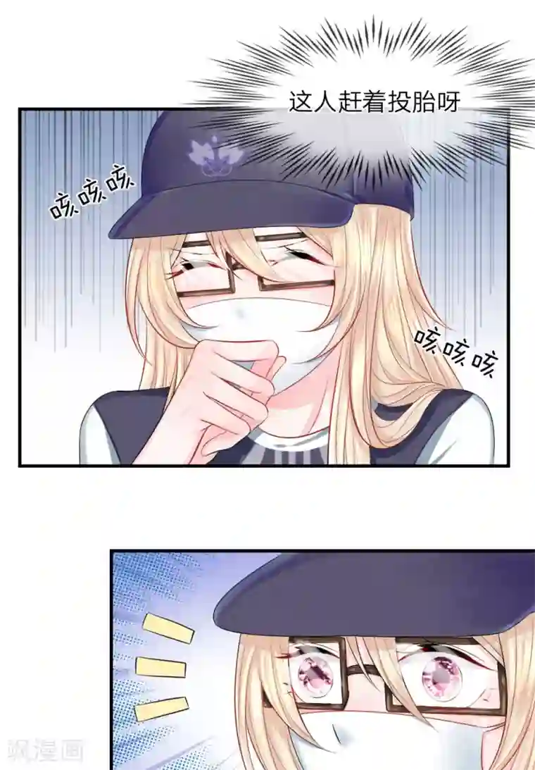 我的特工男友第41-42话 超棒！目标人物出现