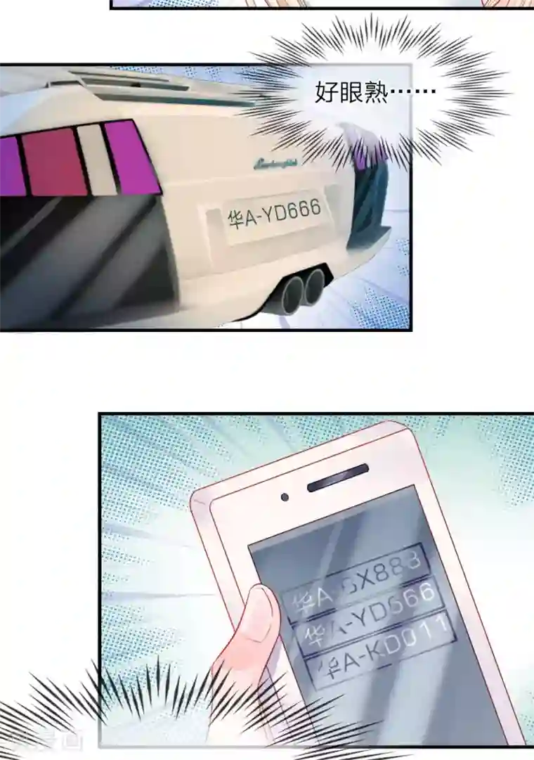 我的特工男友第41-42话 超棒！目标人物出现