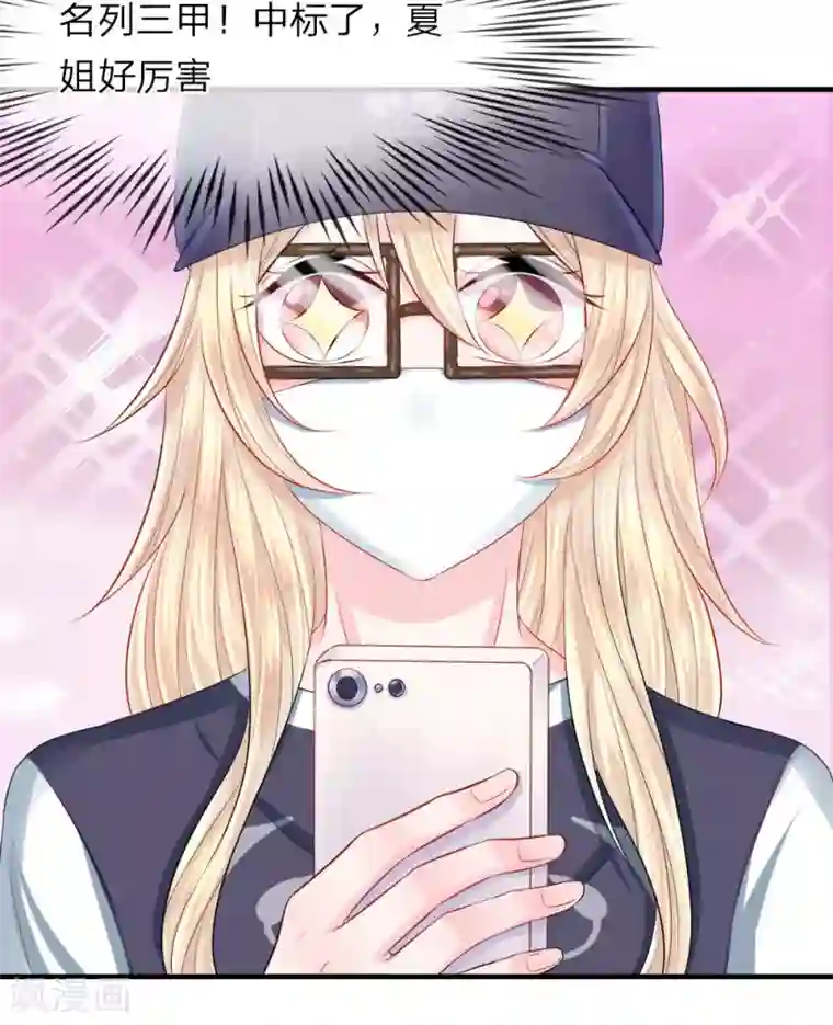 我的特工男友第41-42话 超棒！目标人物出现