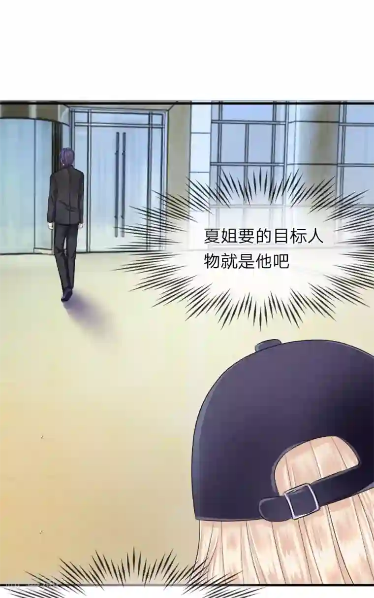 我的特工男友第41-42话 超棒！目标人物出现