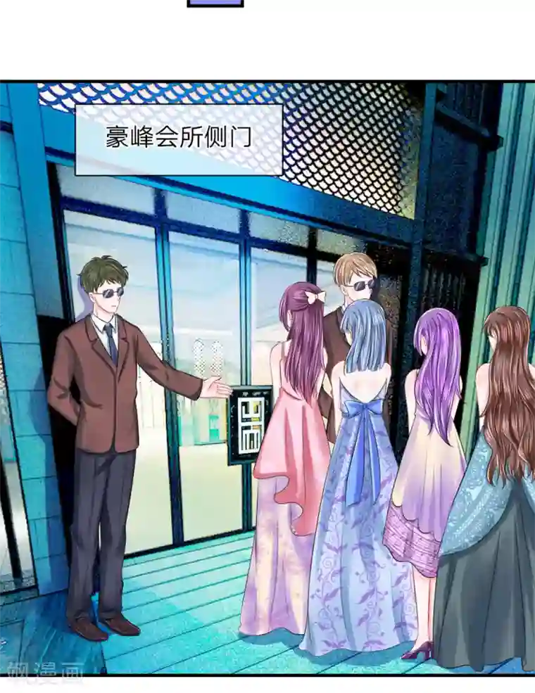 我的特工男友第41-42话 超棒！目标人物出现