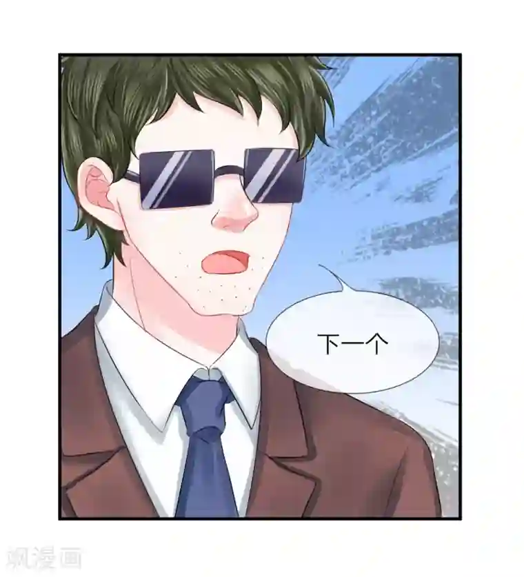 我的特工男友第41-42话 超棒！目标人物出现