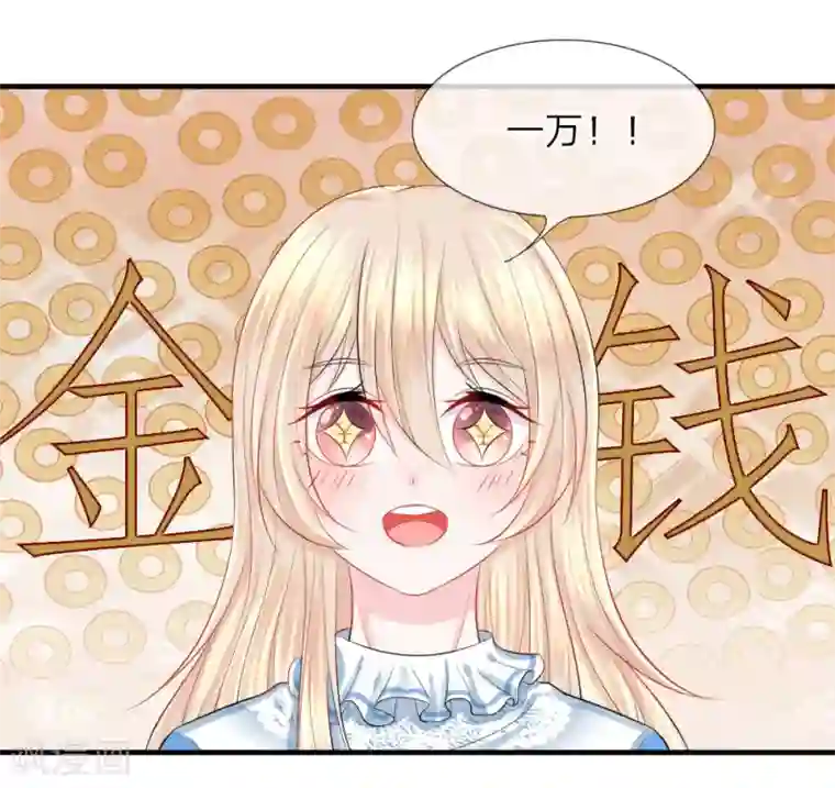 我的特工男友第41-42话 超棒！目标人物出现