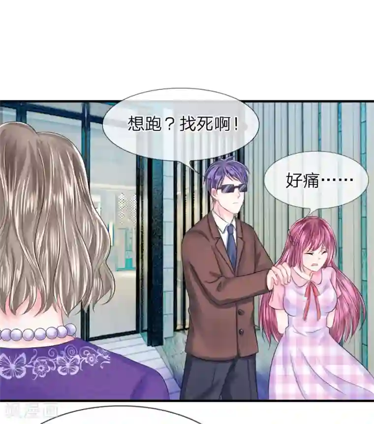 我的特工男友第41-42话 超棒！目标人物出现