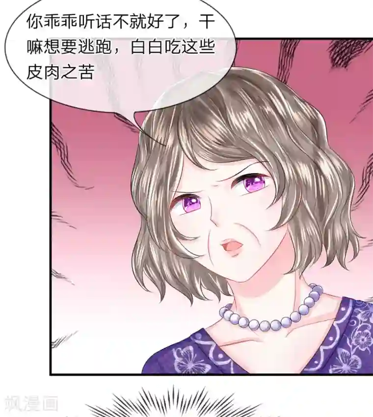 我的特工男友第41-42话 超棒！目标人物出现