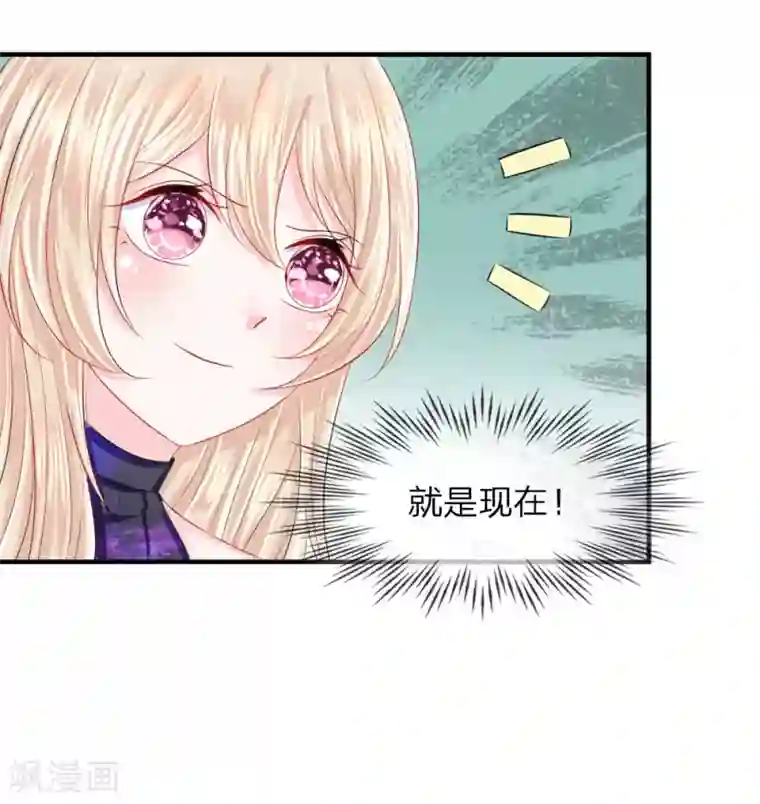 我的特工男友第41-42话 超棒！目标人物出现