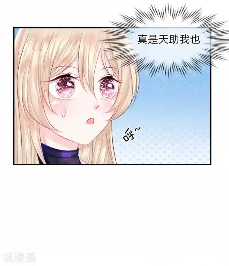 我的特工男友第41-42话 超棒！目标人物出现