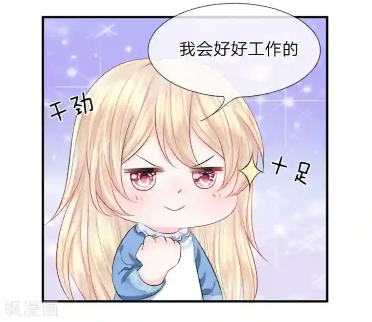 我的特工男友第41-42话 超棒！目标人物出现