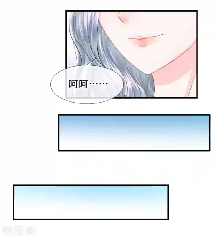 我的特工男友第41-42话 超棒！目标人物出现