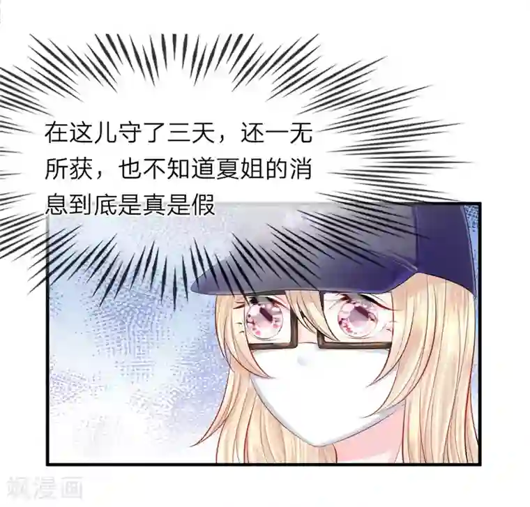 我的特工男友第41-42话 超棒！目标人物出现