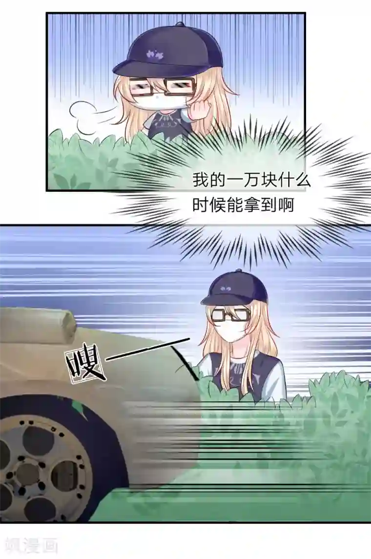 我的特工男友第41-42话 超棒！目标人物出现