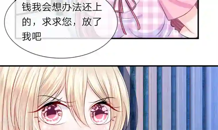 我的特工男友第43-44话 侥幸！潜入宴会内部