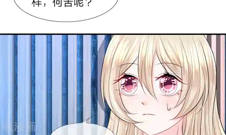 我的特工男友第43-44话 侥幸！潜入宴会内部