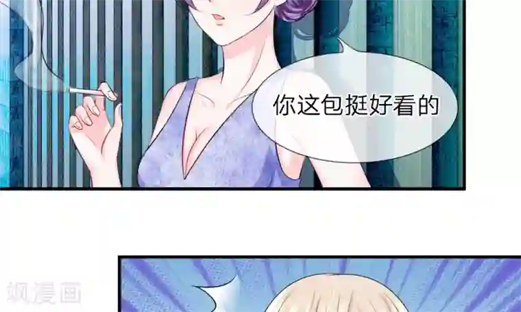 我的特工男友第43-44话 侥幸！潜入宴会内部